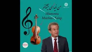 مامۆستا  مەزھەری  خالقی  سۆزێک  بۆ  نیشتمان