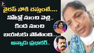 Shiva Parvathi Emotional Video After She Tested  Positive For  Covid Virus ||   Telugu Full Screen