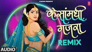Audio: Kesamadhi Gajra Remix - केसांमधी गजरा | Anand Shinde | Harshad Shinde,Eknah Mali 💃💃
