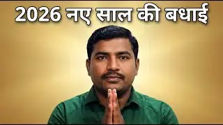 Gaon Dharmkhor Dube ke Naye Gram Pradhan ka New Year Sandesh | 2026