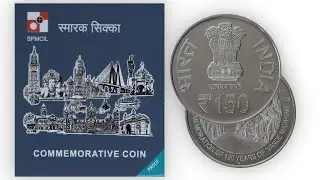 Набор монет «150 лет Ванде Матарам» номиналом 150 рупий #VandeMataram150