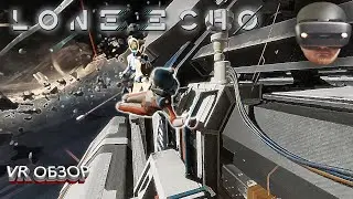 VR обзор - Lone Echo (Аномалия тут не просто так!  )