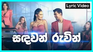 Sandawan Ruwin - Derana Offmarks Miss Sri Lanka For Miss Earth 2017 | Theme Song [Lyrics]
