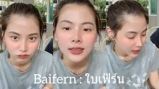 [17.06.21] ใบเฟิร์น ชวน subscribe ช่อง YouTube 🔴 IG Live by baifernbah