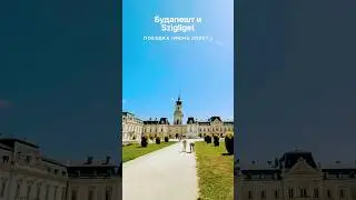Travelling around Hungary. #cartravel  #keszthely #travel #hungary #budapest