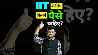 🔥How Much is IIT Fees🤔#jee #jee2026 #iit #iitcolleges #jeemains #fees #money #jeeadvanced