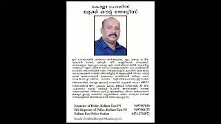 manish kumar look out notice by kerala police