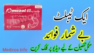 Omezol 20mg capsule uses in Urdu| Omezol 40mg capsule uses | Onezol capsule 20mg|Omezol capsule 40mg