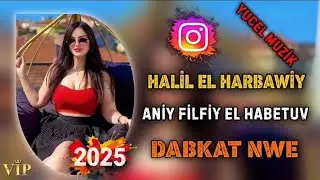Halil El Harbavi 2025 + Aniy Filfiy El Habetuv Dabkat دبكات جديد خليل الحرباوي
