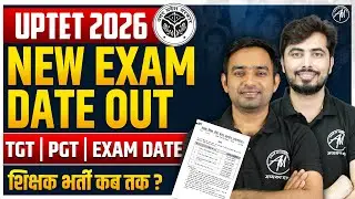 UPTET 2026 | UP TET TGT PGT New Exam Date Out | SUPER TET कब तक ?  By TET MANTRA