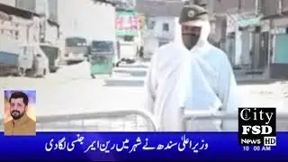 different areas of 6 cities of Punjab Micro smart lockdown