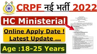 CRPF NEW Vacancy 2022 | CRPF HCM New Recruitment 2022 | CRPF Head Constable Ministerial 2022 | #crpf