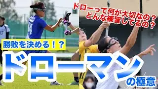 【教えてNeOの人】流れを作るドローって、どうやってあげるの？