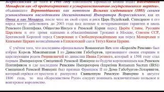 Статья112. Высочайший Манифест &laquo;О предначертаниях к усовершенствованию государственного порядка&raquo; 