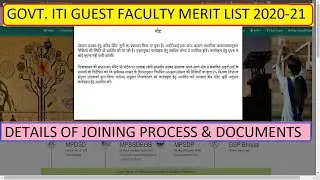 MP Govt ITI Guest Faculty Merit List 2020-21 | Joining Process Details & Documents | Score & Merit.