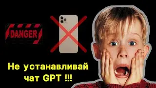 Как нас предал чат GPT | Теперь угараю с deepseek