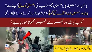 Peshawar F!r!ng in urmar police station