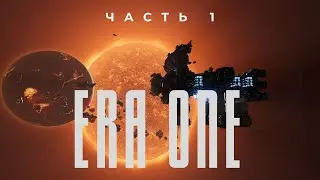 Era One [#1] - Начинаем Приключение! / Выживание на большой карте с максимальной сложностью!