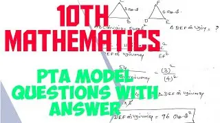 10th PTA Model Question Paper - 4 (2 Mark)