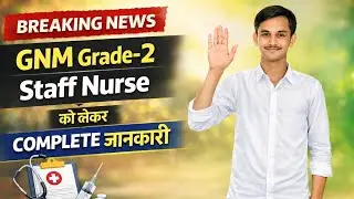 NHM STAFF NURSE FINAL RESULT || NHM FINAL RESULT 2025 || STAAF NURSE RESULT 2025 �
