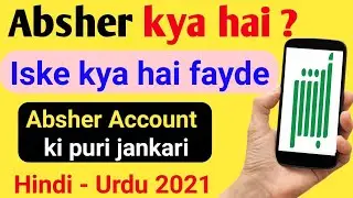 How to use absher app | Absher app kaise use kare  | absher kya hai | absher account ke fayde |