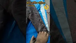 Leather jacket ka color fade / लेदर जैकेट पेट्रोल वास  #jacket#jackets #coloring #restoration /