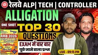 ALLIGATION CLASS 01 | Math Class | RRB ALP | TECH | JE 2025&ndash;26 Selection Series  | BY. SHAHENSA SIR