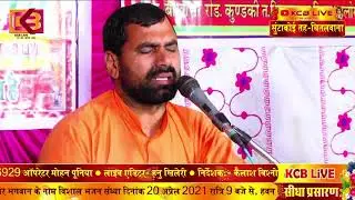 NIVAN KARU GURU JAMBH NE | SANT RAJU MAHARAJ | NEW JAMBHESHWAR BHAJAN
