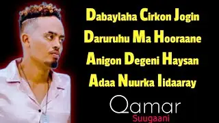 QAMAR SUUGAANI || DABAYLAHA  CIRKOON JOOGIN || HEES CUSUB LYRICS