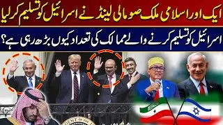 Islamic Country Somaliland Recognised Israel | Number of Countries Recognising Israel Increasing?