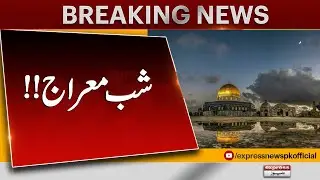 Shab-e-Meraj Observed with Great Religious Devotion and Respect | Pakistan News