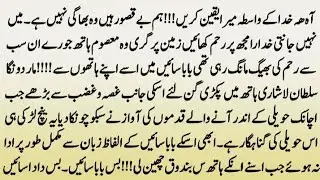 SHORT URDU NOVEL 