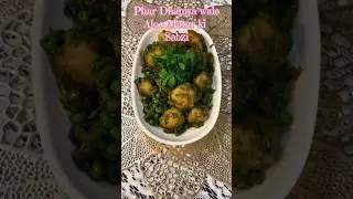Phar Dhaniya wale Aloo Matar Ki Sabzi #chhattisgarhi #recipe #shweta'sway #viral #trending #short