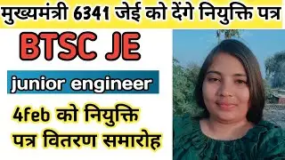 BTSCJE 4February joining letter update ll btsc je civil, electrical, mechanical joining updatesll
