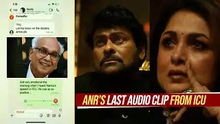 ANR's Last Audio Clip From ICU  | Chiranjeevi & Ramya Krishnan Gets Emotional | ANR National Award