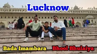 Lucknow Bada Imambara | Bhool Bhulaiya | @sadimkhan03