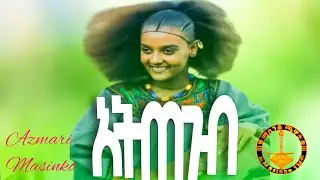#ethiopian #Best #Azmari masinko መሳጭ የአዝማሪ ጫዋታ @masinko337  2025