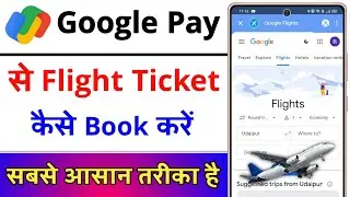 Google Pay Se Flight Ticket Kaise Book Kare || How To Book Flight Ticket From Google Pay