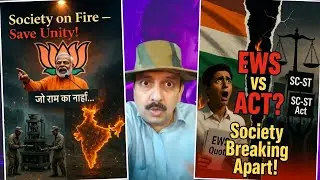 EWS Reservation Debate, Caste Tension, SC ST Act Misuse, Hindu Unity, BJP Local Issues, Social Divid