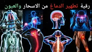 🎧❤️ رقية شرعية قوية للراحة النفسية ورفع الأذى والطاقة السلبية | بصوت الشيخ حجازي | شفاء بالقرآن🎧