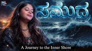 Samudra (ಸಮುದ್ರ) | Soulful Kannada Album Song | Bindass Media Works