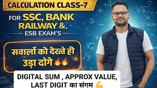 CALCULATION TRICKS || SSC, RAILWAYS,BANK EXAM'S|| EXAM APPROCH METHOD 🔥|| #sscexam #rrbexam