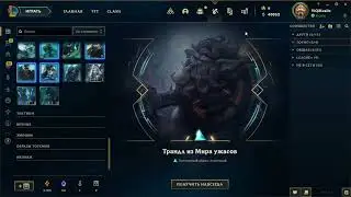 Opening 55 spheres World Championship -2022 League of Legends № 2