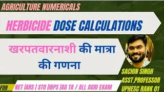 Herbicide dose calculations | खरपतवार नाशी की गणना #agiculture #icar #agronomy # education #weeding