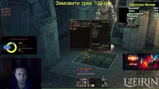 L2Eirin x1 старт 9.01.26