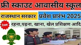 Rajasthan Scout Residential School Admission Open 2025-26 | Class 6 for boys | Jaipur & Sikar Branch