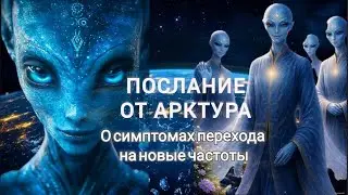 How will your body react to the change in dimension?