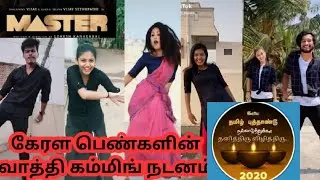 Kerala style Vathi coming| Vathi coming tiktok | Master |