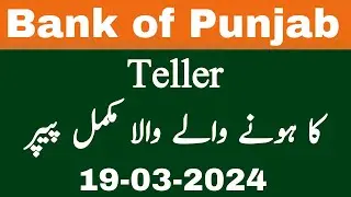 BOP (Bank of Punjab) Teller Online Test Paper Held at 19-03-2024 || BOP Teller Today's Solved Paper