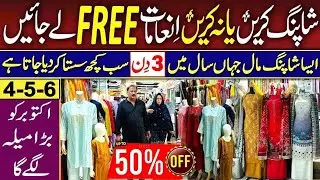 Rj shopping mall 9th anniversary | rj mall gulistan e johar karachi @eatandmarket